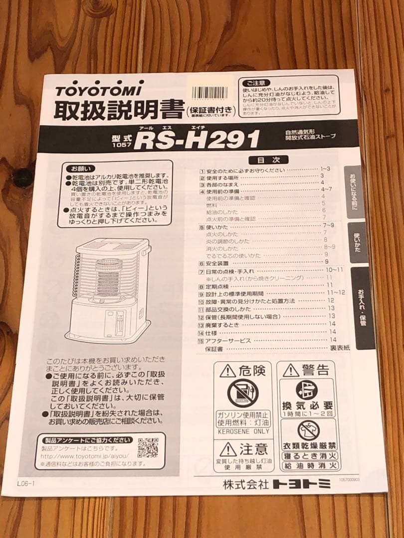 トヨトミ ポンパ 石油ストーブ ホワイト