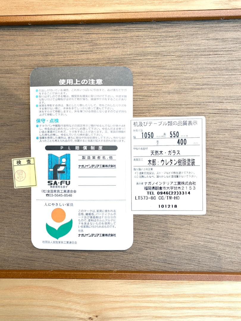 【美品】NAGANO INTERIOR センターテーブル ガラス 天然木