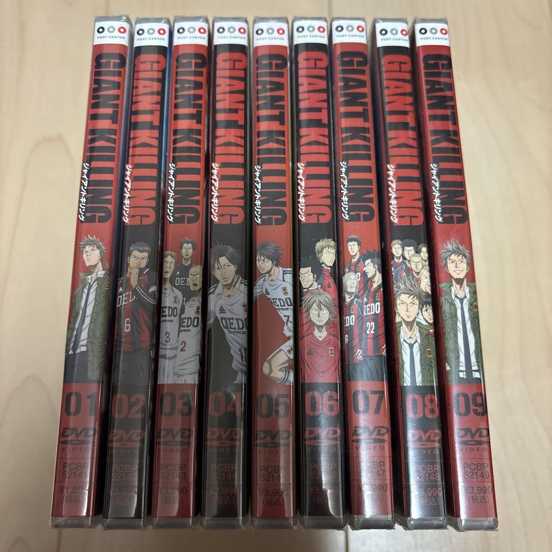 【新品未開封品】GIANT KILLING DVD 全9巻セット
