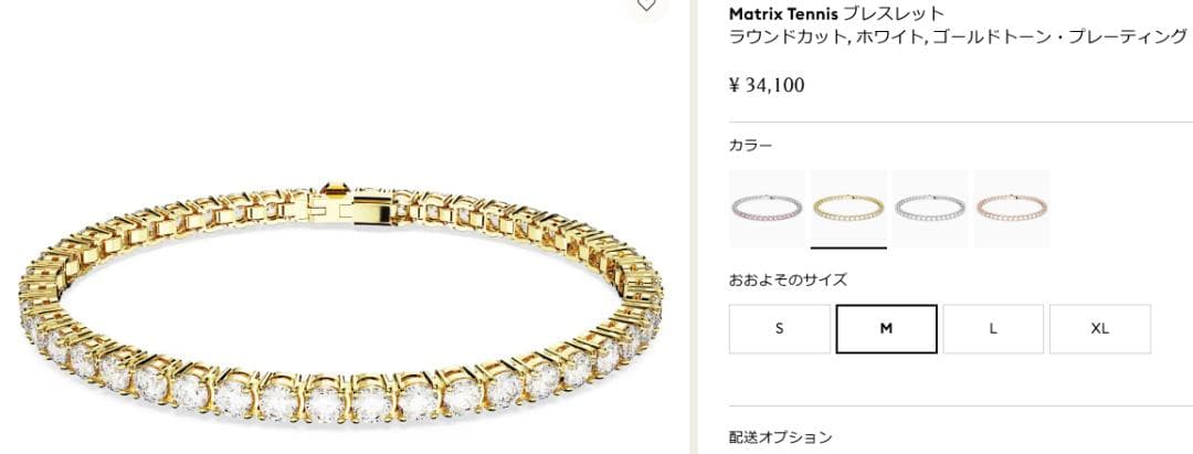 トトロ　スワロフスキー Matrix Tennis ゴールドブレスレットM