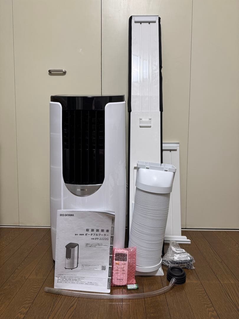 【送料込み】ポータブルクーラー IPP-2222G ホワイト