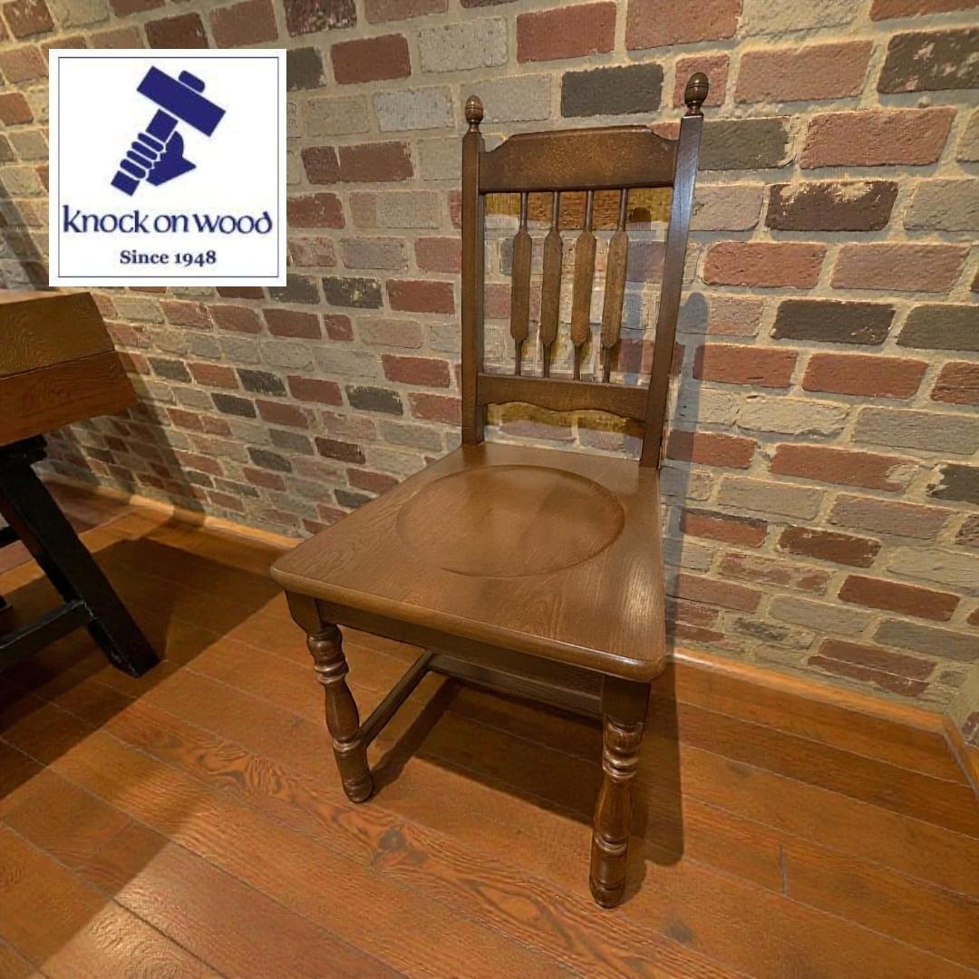 横浜クラシック家具 ノックオンウッド ハイバックチェア