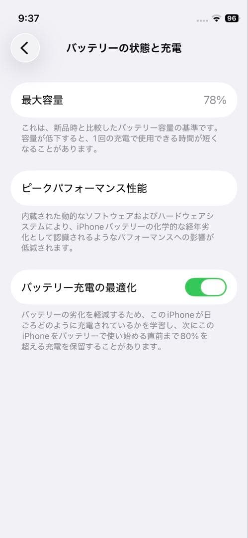 iPhone12mini 256GB (レッド)