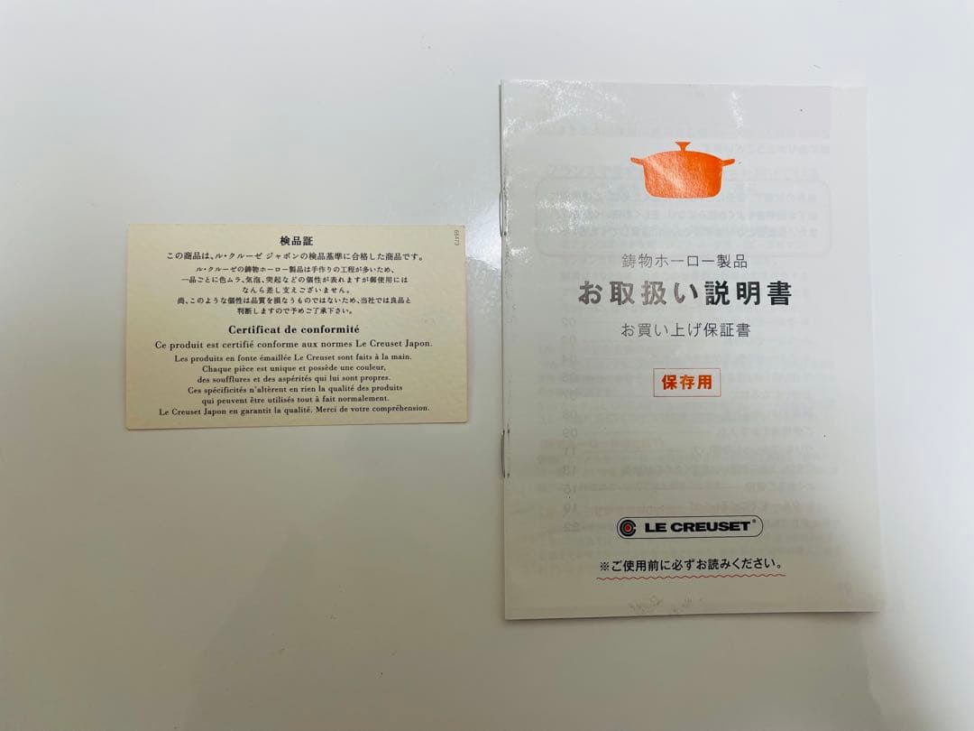 LE CREUSET 鋳鉄 両手鍋 22cm グレー