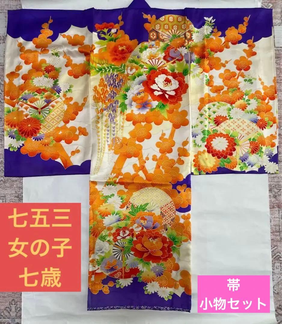 七五三♡女の子　七歳　着物&小物セット　群青色　オレンジ