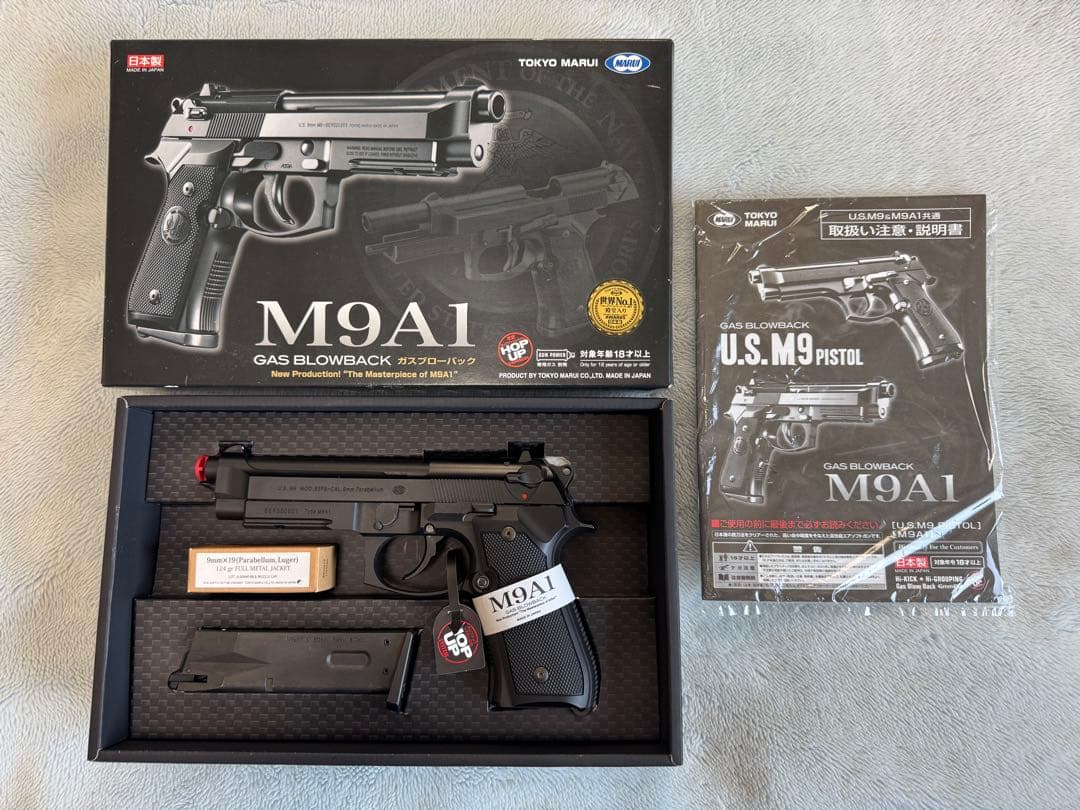 東京マルイ M9A1 ガスブローバックハンドガン