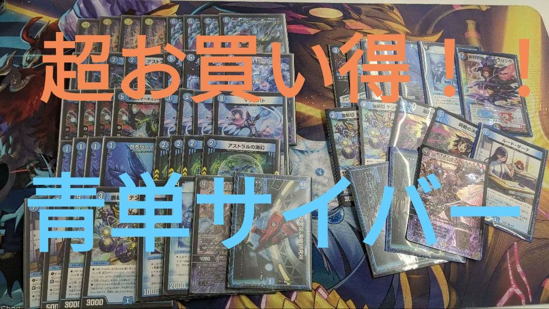 青単サイバー　調整パーツ付き