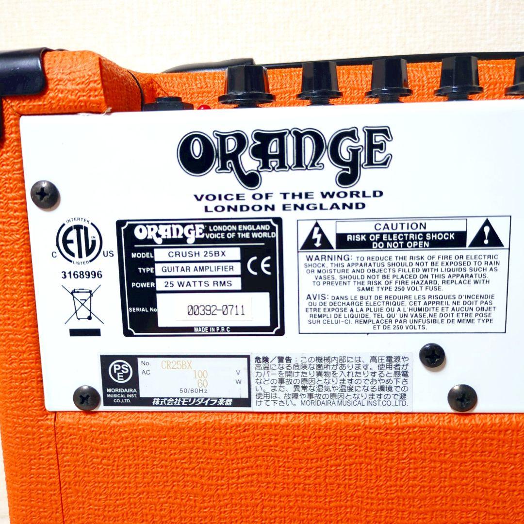 ORANGE CRUSH BASS 25BX ベースアンプ オレンジ