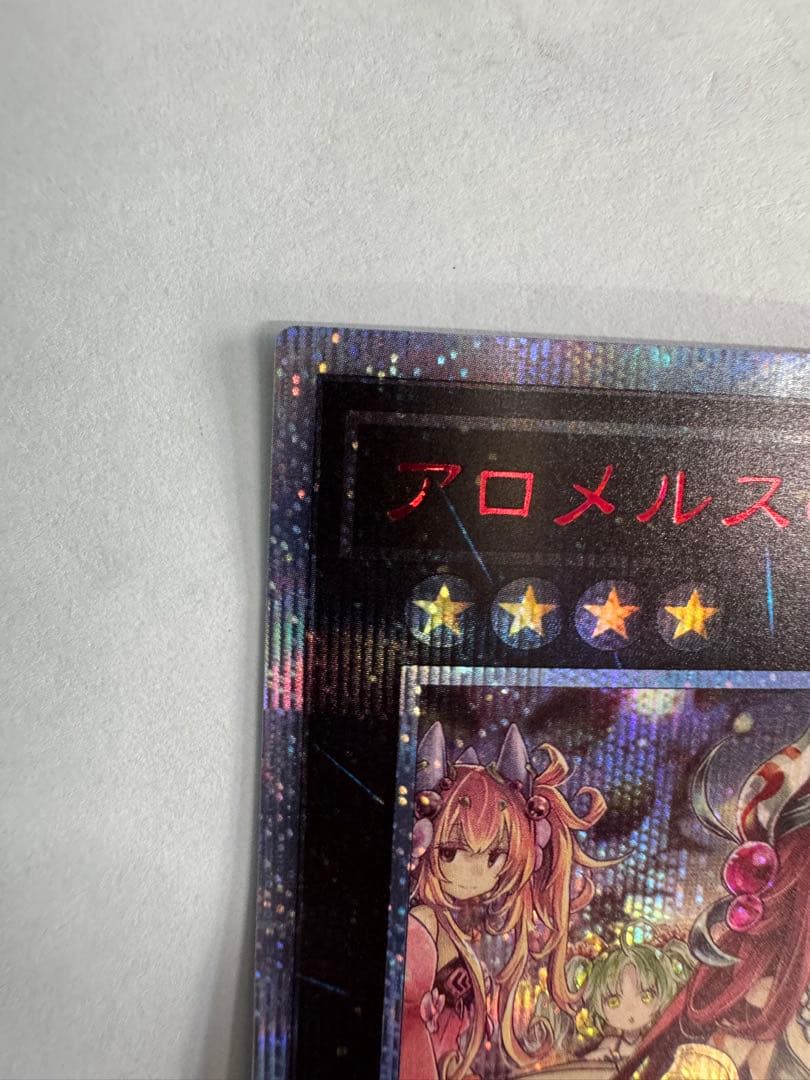 遊戯王　アロメルスの蟲惑魔　20th