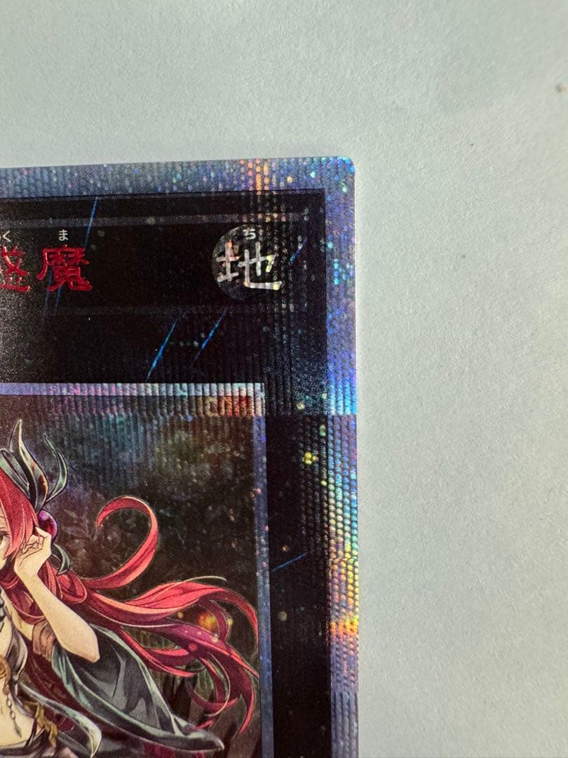 遊戯王　アロメルスの蟲惑魔　20th