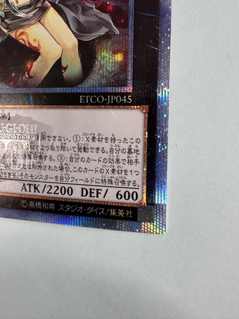 遊戯王　アロメルスの蟲惑魔　20th