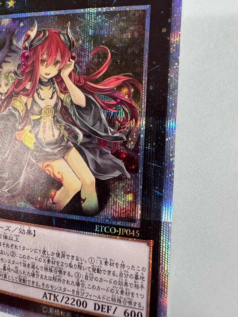 遊戯王　アロメルスの蟲惑魔　20th