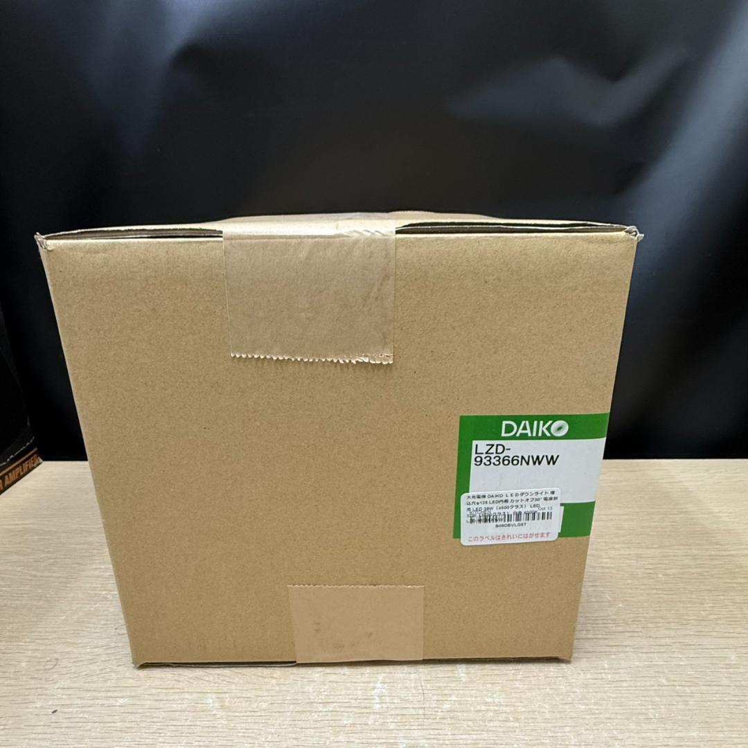 ★未開封　DAIKO　LEDダウンライト　LZD-93366NWW