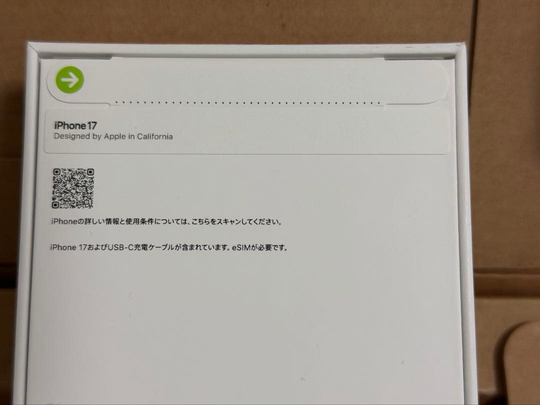 【新品未開封】iPhone17 256GB ホワイト simフリー　国内版