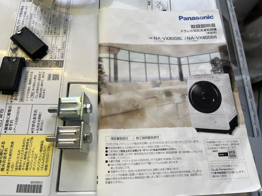 パナソニック ドラム洗濯機 NA-VX800BR 21年製 動作確認済み 中古品
