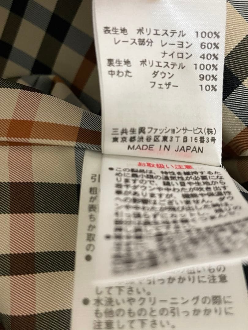 DAKS LONDON ダックス　ダウン レース