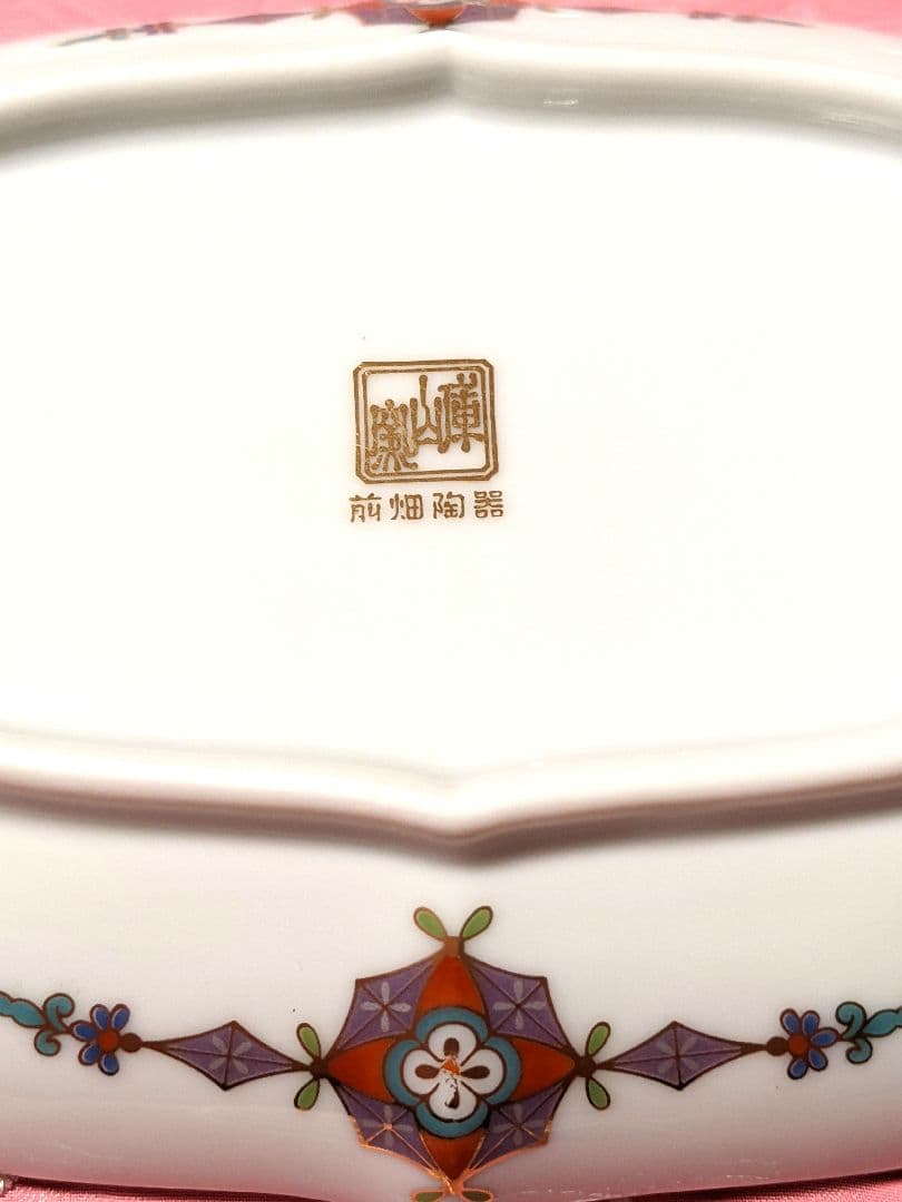 希少　前畑陶器　庫山窯　楕円皿5枚金彩　光彩雅　木甲銘々皿揃　新品