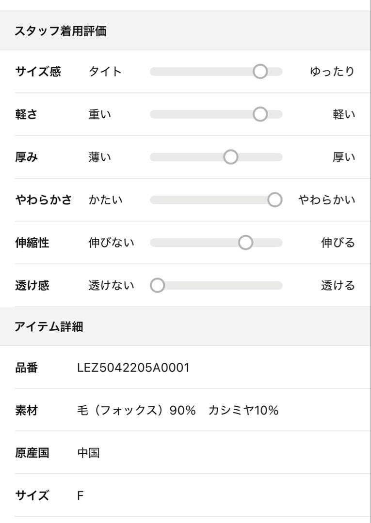 カプリシュレマージュ FOXカシミアボートネックニット