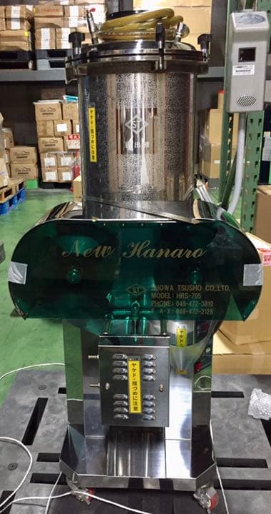 昭和通商 ウチダ和漢薬 EXT-500S 漢方薬抽出自動包装機