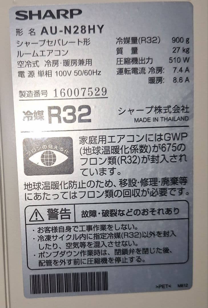 ルームエアコン (10畳用) SHARP シャープAY-N28H-W