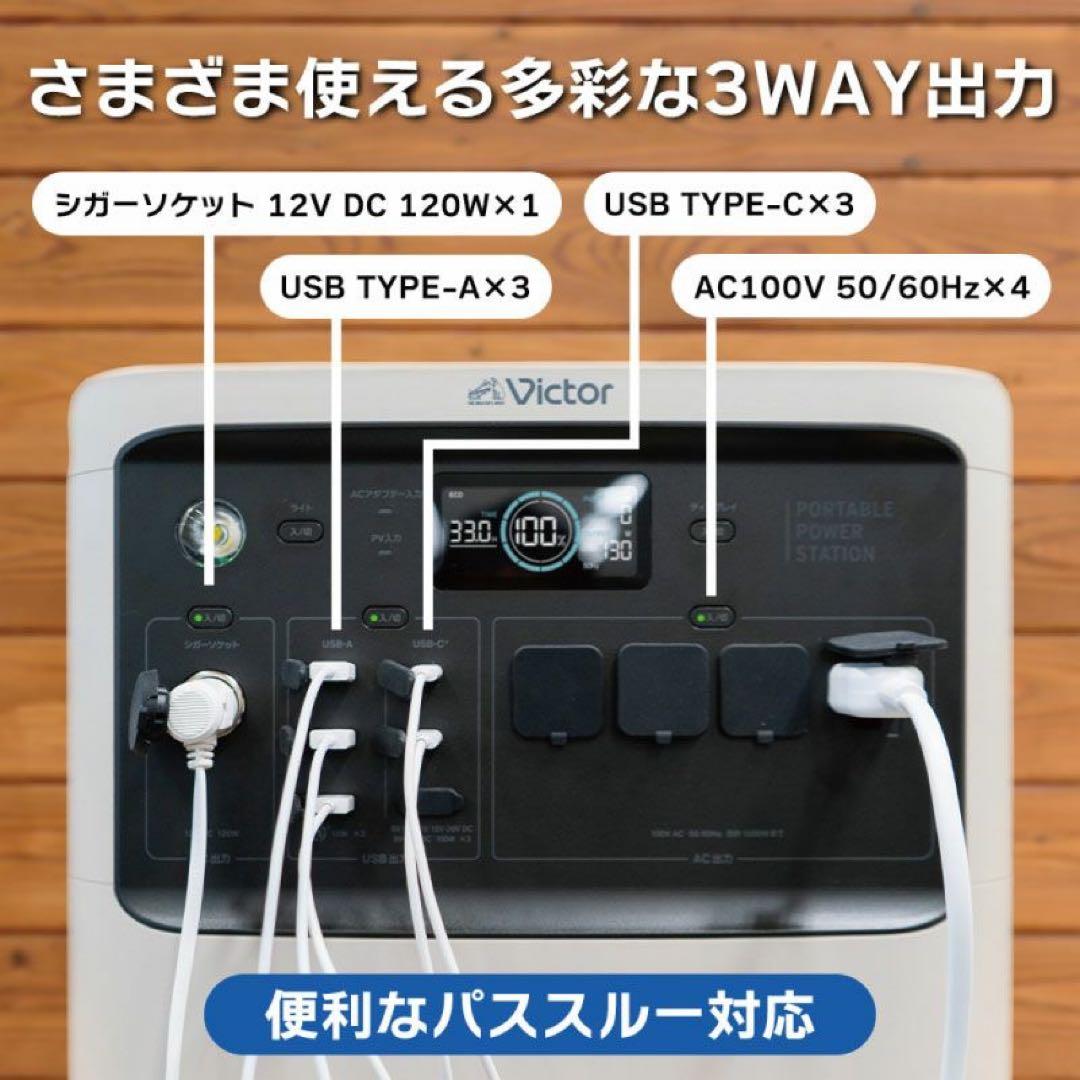 新品 JVC Victor ポータブル電源 BN-RF1500