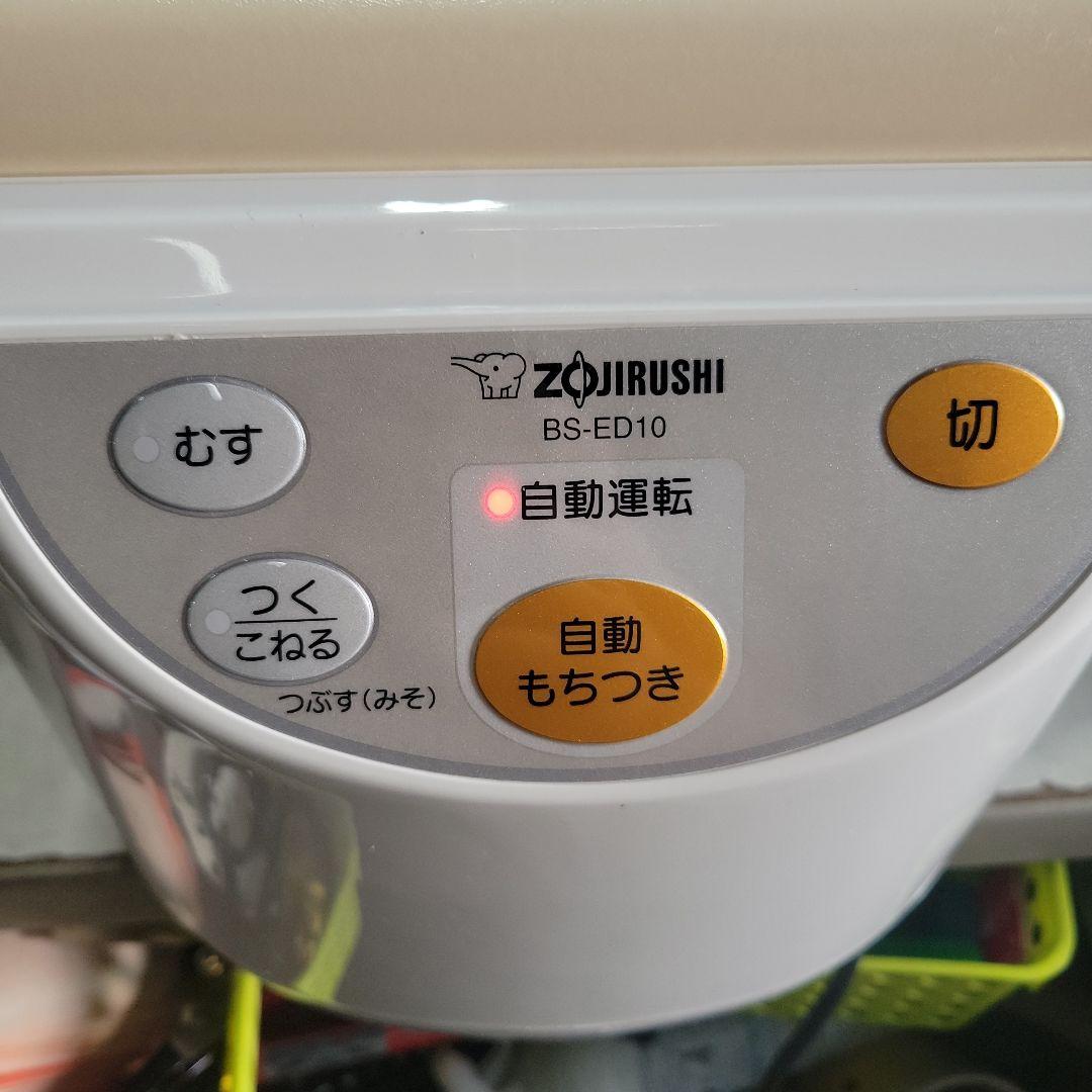 ZOJIRUSHI　マイコン餅つき機