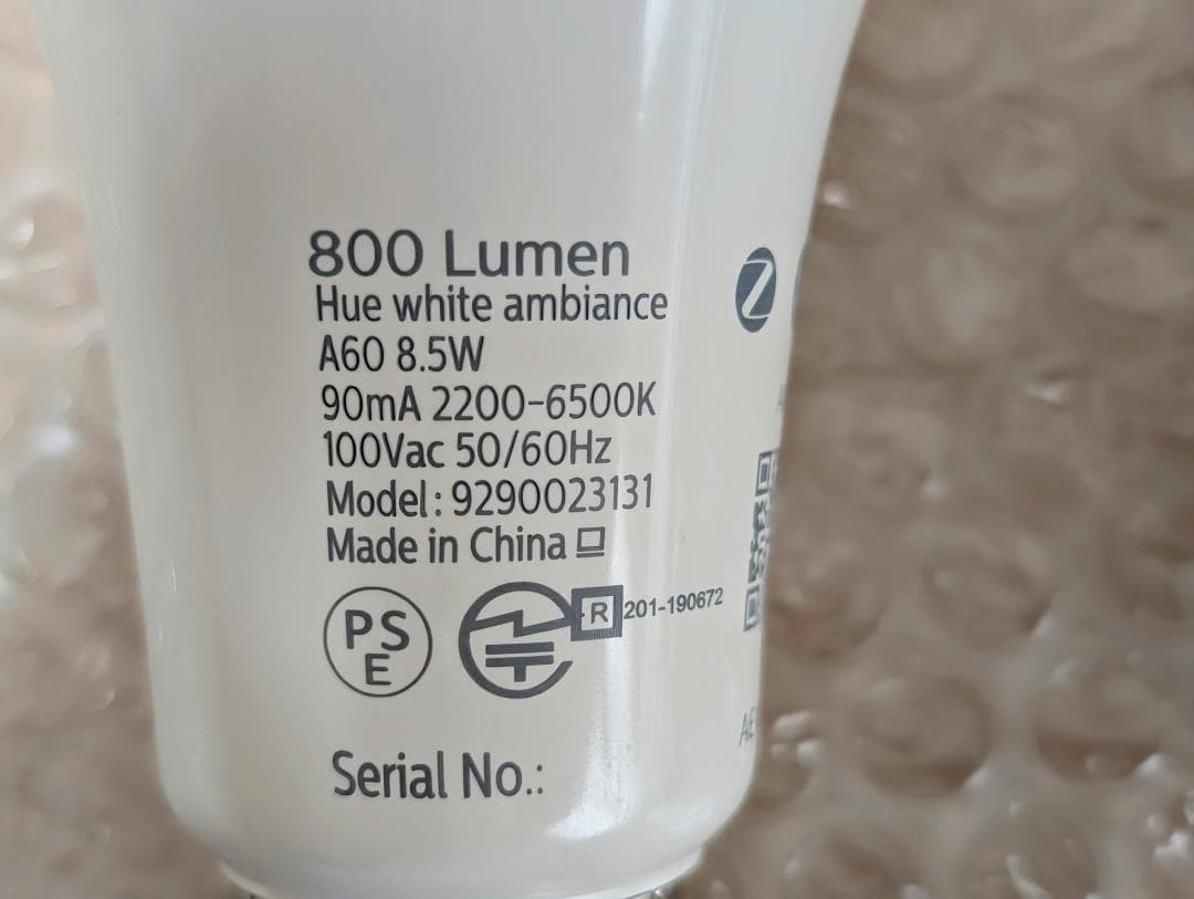 Philips Hue 電球 15個セット