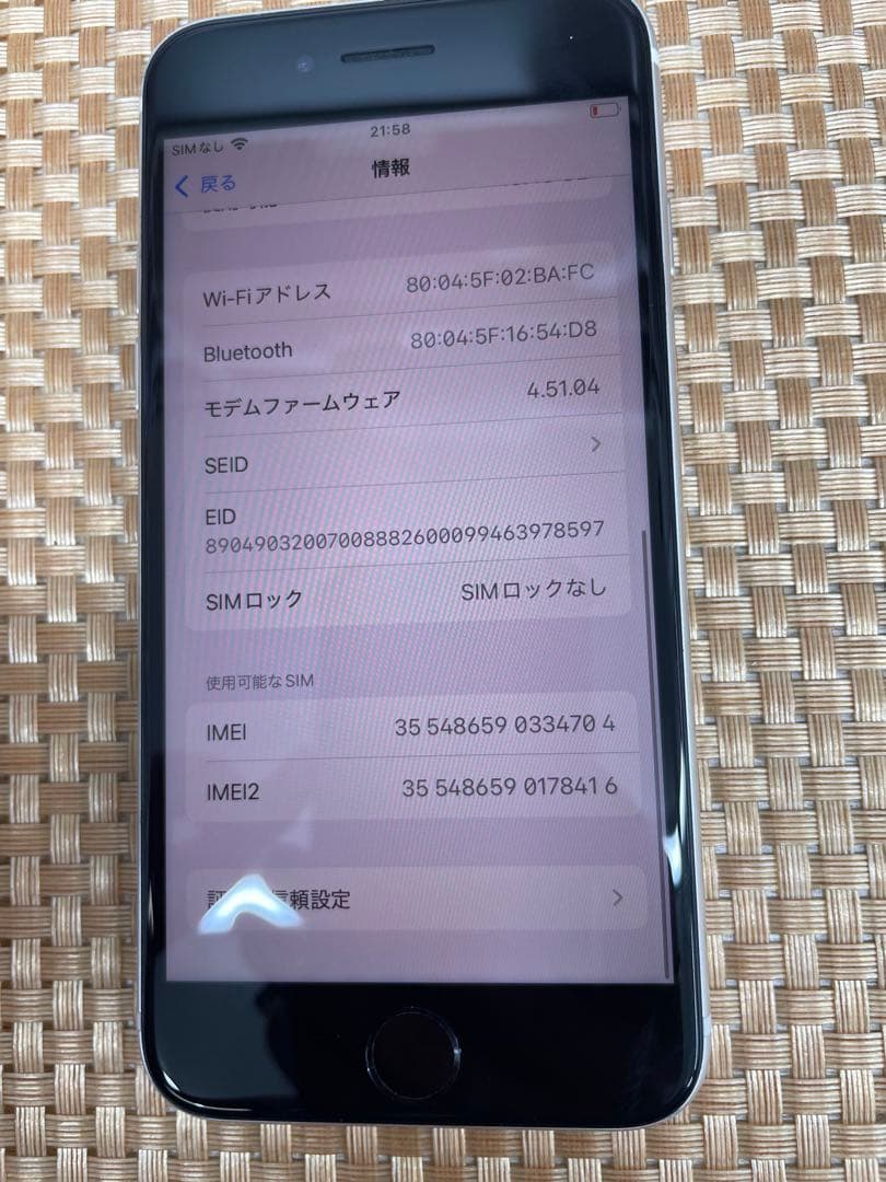 iPhone SE第3世代 64 GBスターライトSIMフリー【4704】