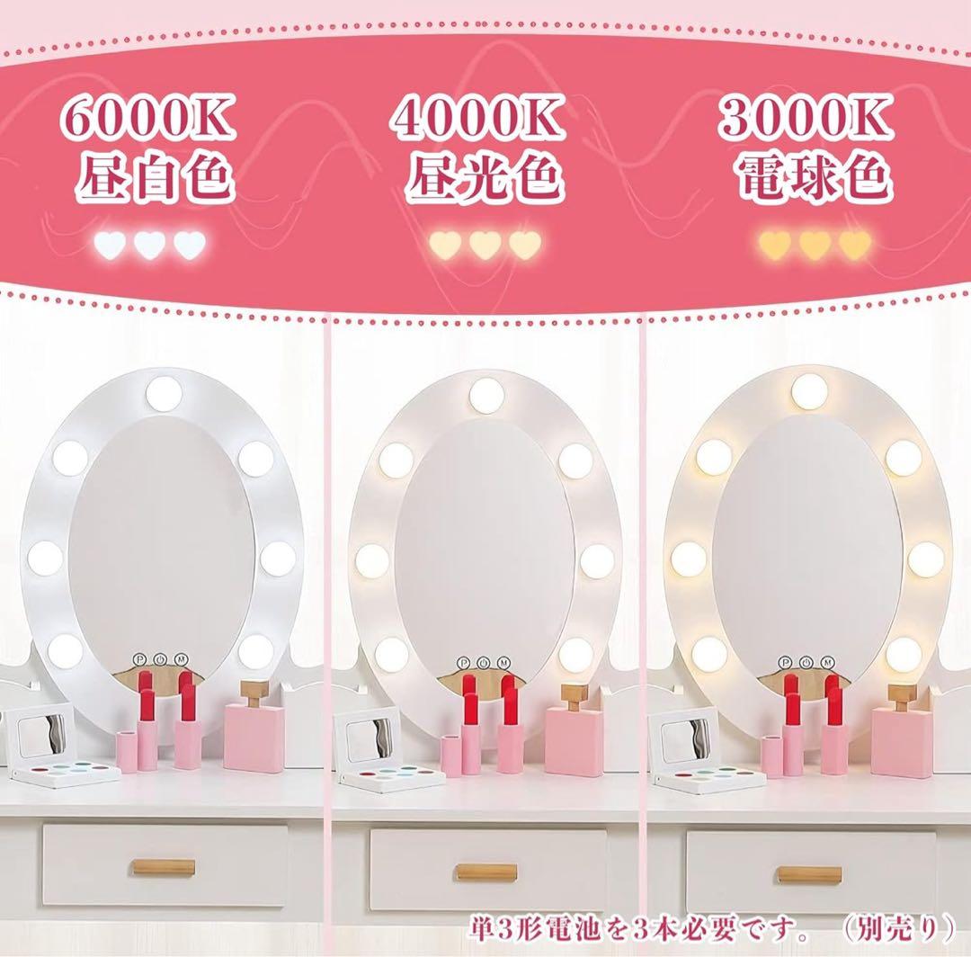 Thinkmax 子供ドレッサー おままごと　椅子付き LEDライト ホワイト