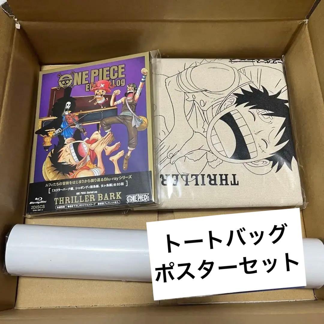 【値下げ中・即購入可】ワンピース Blu-Ray スリラーバーク 特典つき
