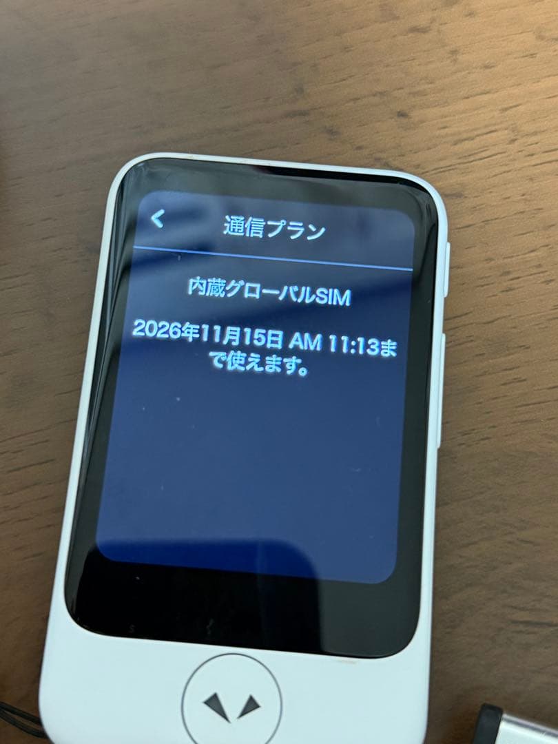 ポケトーク 2026/11/15までのSiM付き