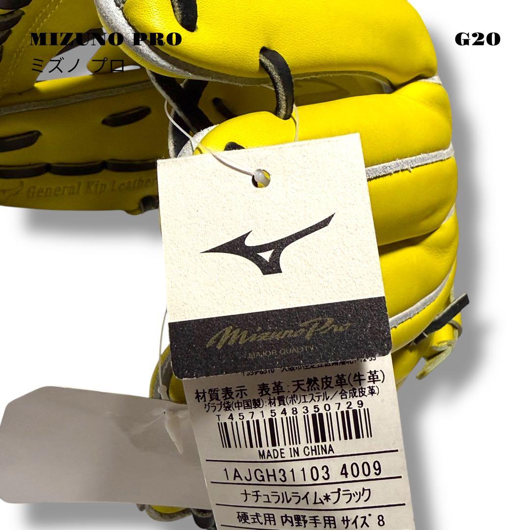 未使用品！ MIZUNO PRO ミズノ プロ グローブ グラブ 硬式野球 内野