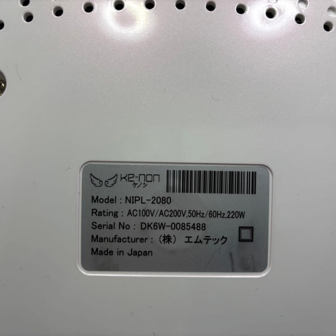 ケノン　NIPL-2080 家庭用脱毛器 本体セット　ver7.2