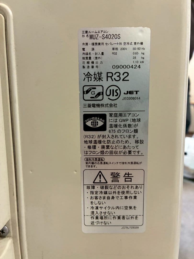 専用 1909 三菱 【MSZ-S4020S-W】2020年製 14畳 中古
