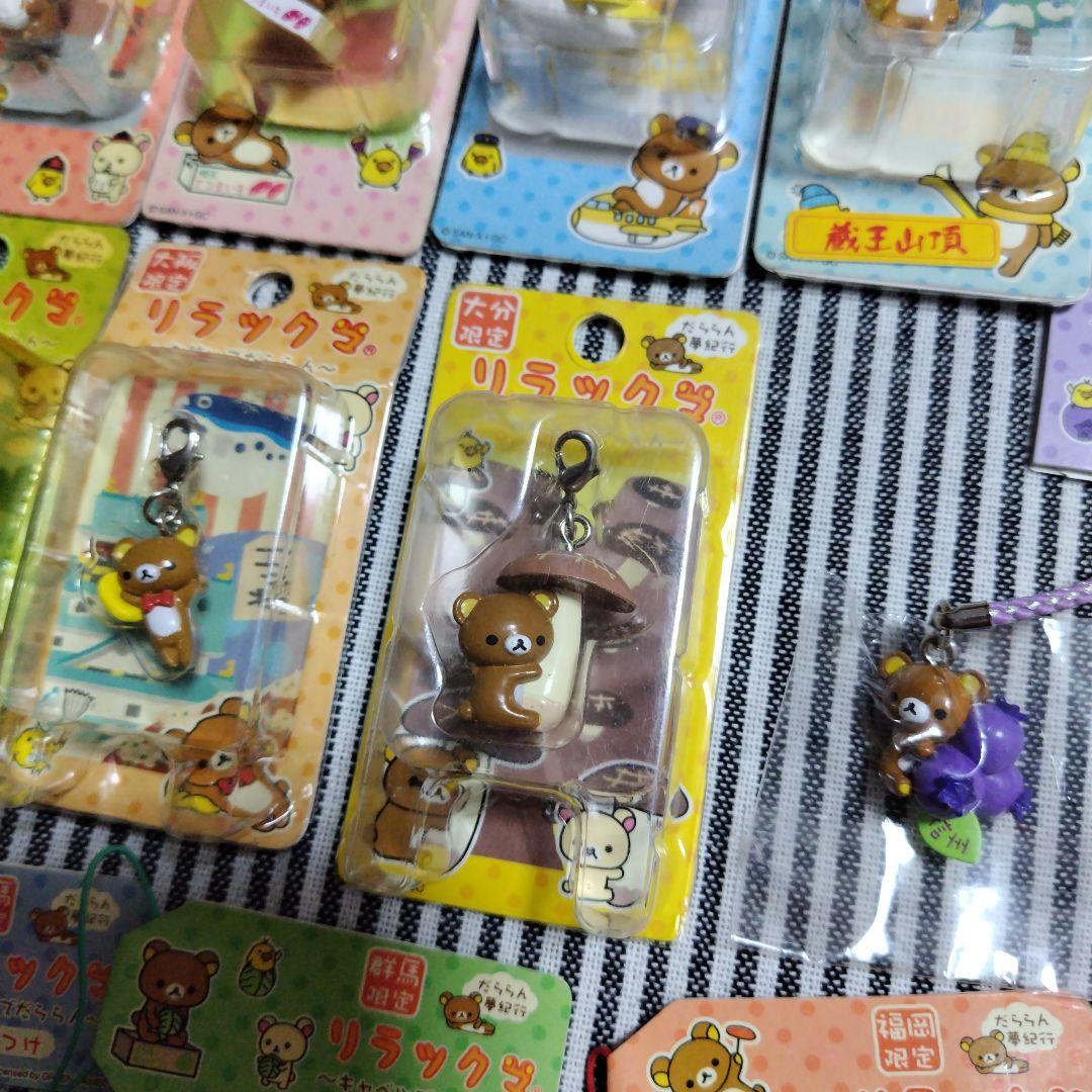 リラックマ だららん夢紀行 ご当地ストラップ 根付け キーホルダー 平成レトロ