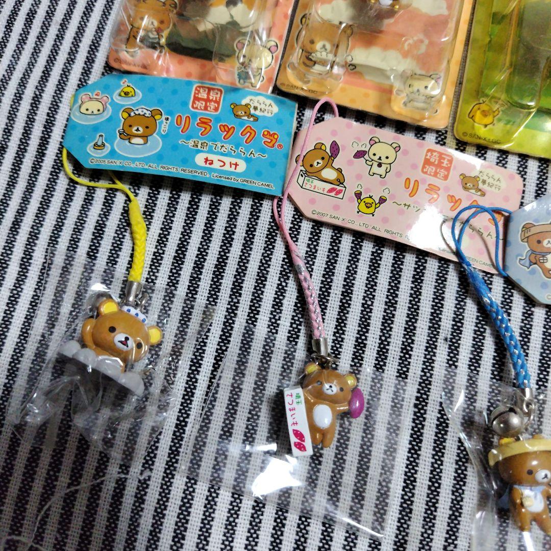 リラックマ だららん夢紀行 ご当地ストラップ 根付け キーホルダー 平成レトロ