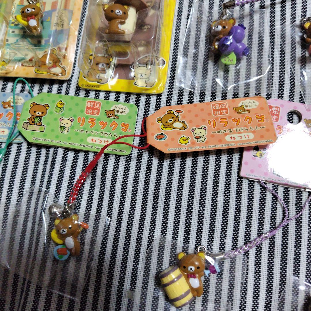 リラックマ だららん夢紀行 ご当地ストラップ 根付け キーホルダー 平成レトロ