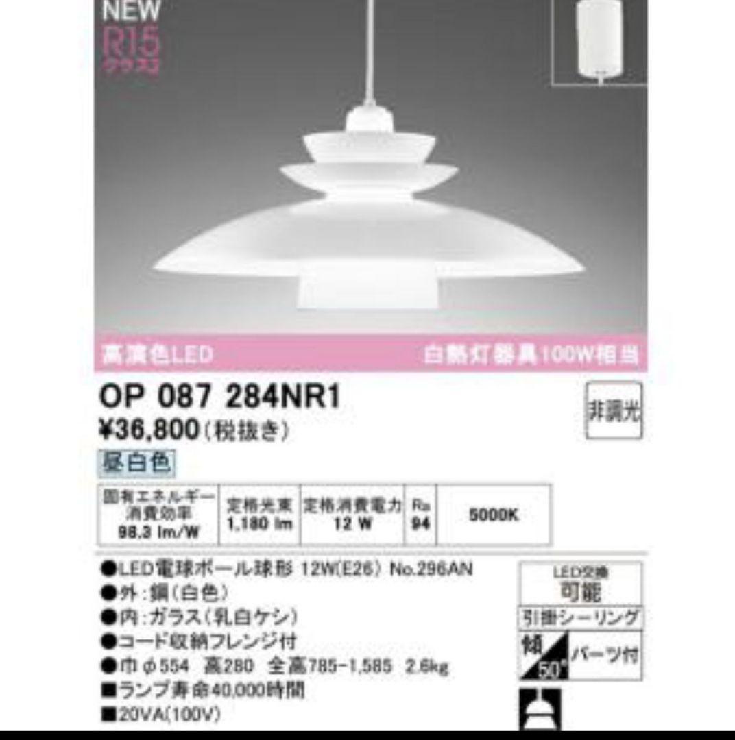 IKEAセットオーデリック ODELICホワイト シーリングライト欧風