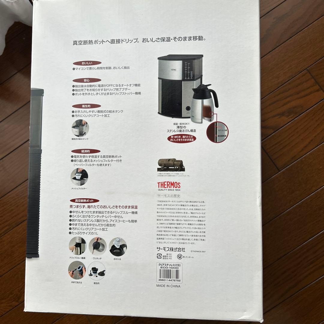 新品　THERMOS ECD-1000 コーヒーメーカー 1L