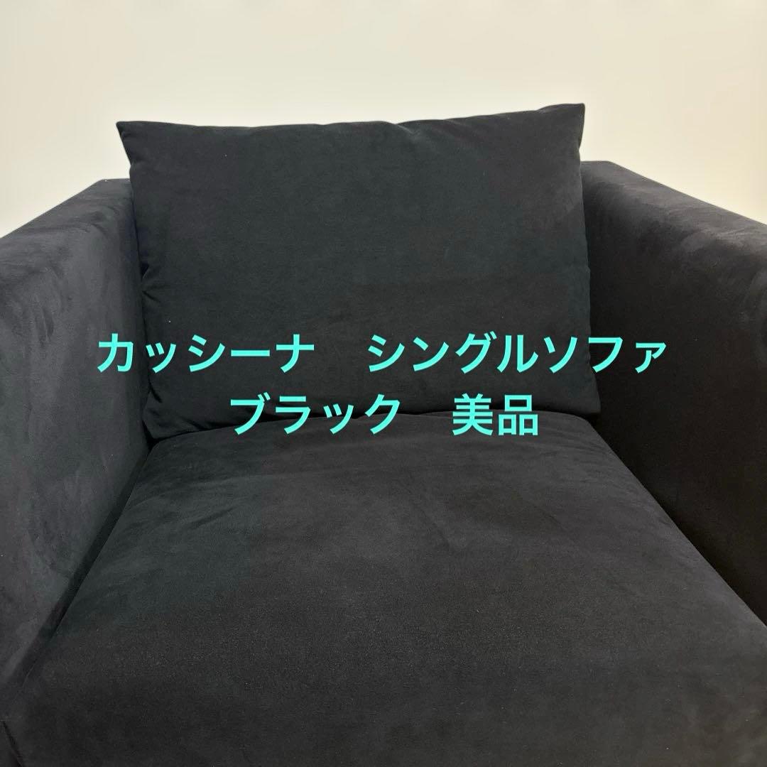 Cassina カッシーナ IXC イクスシー ボックススモールソファ ブラック