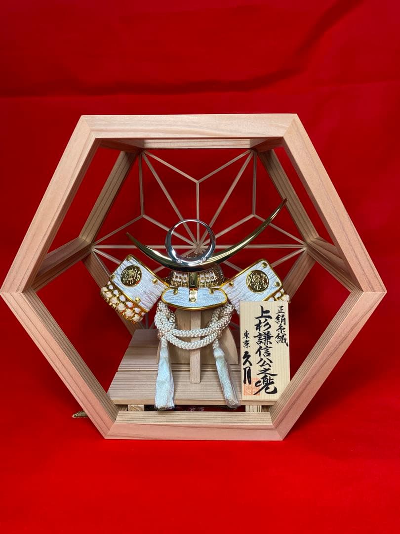 上杉謙信公之兜　東京久月　五月人形　兜飾り　秋田杉　加茂　組子細工