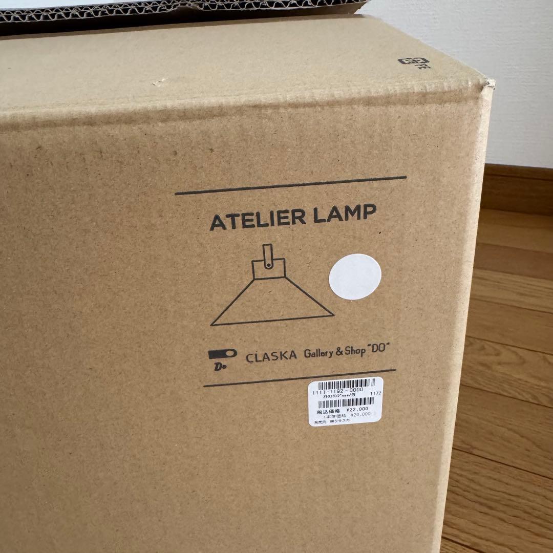 クラスカ　DO Original アトリエランプ ホワイト