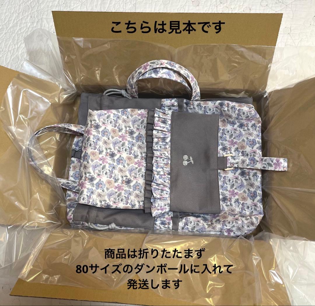 絵本袋　手提げ袋　シューズ袋　3点　シンクオブミーグレイッシュ　入園入学セット