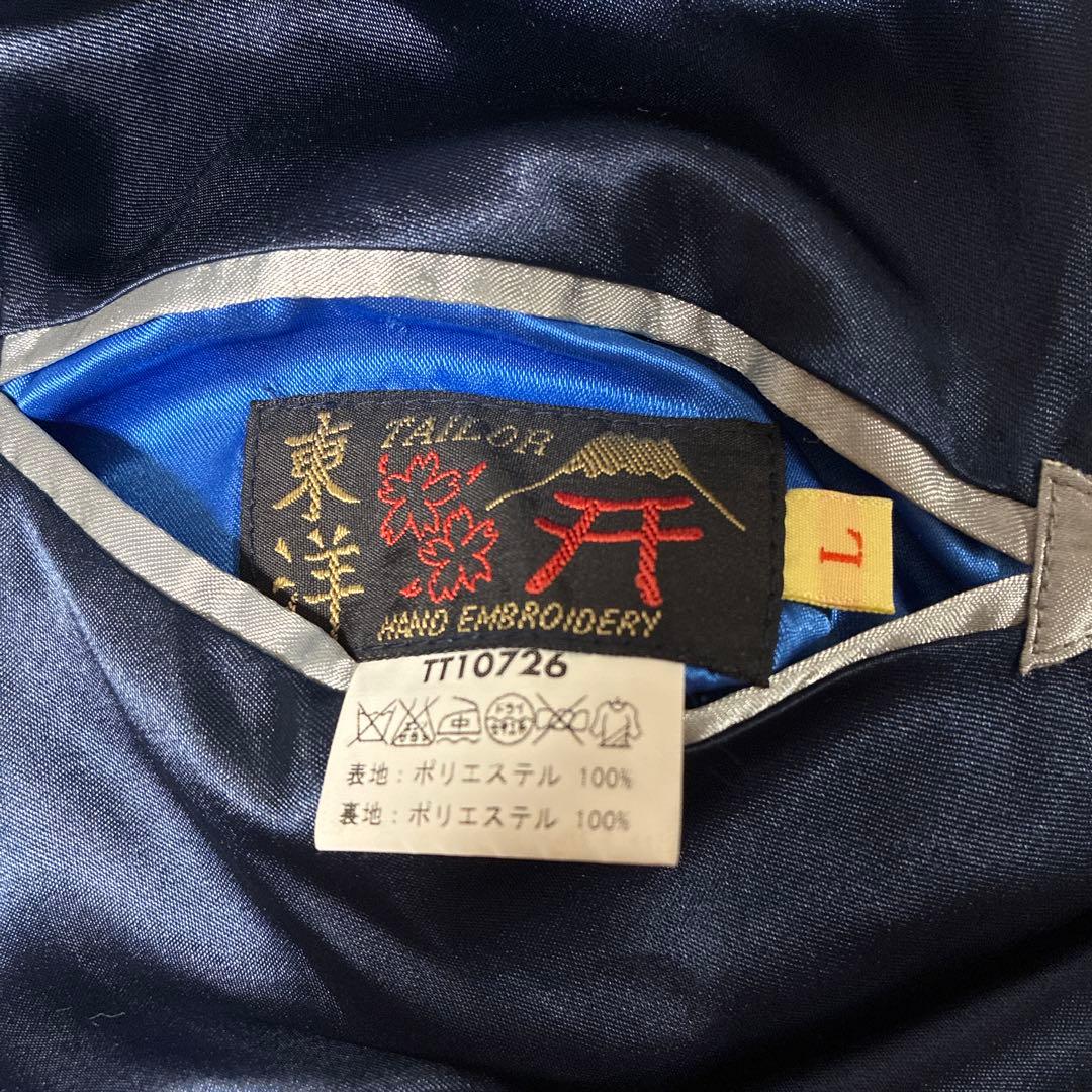 テーラー東洋TT10726サテン髑髏/龍刺繍 リバーシブルスカジャン/スーベニア