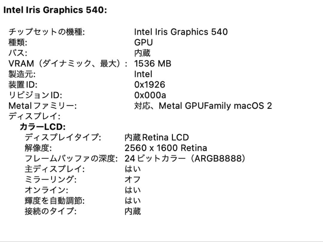 MacBook Pro 13インチ late 2016 スペースグレー