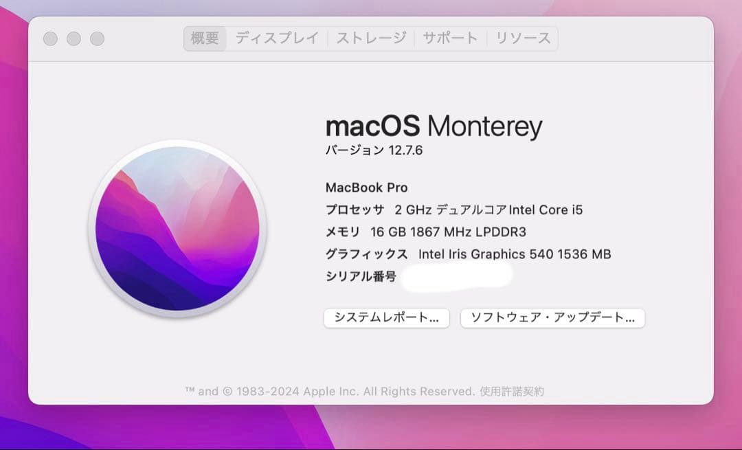 MacBook Pro 13インチ late 2016 スペースグレー