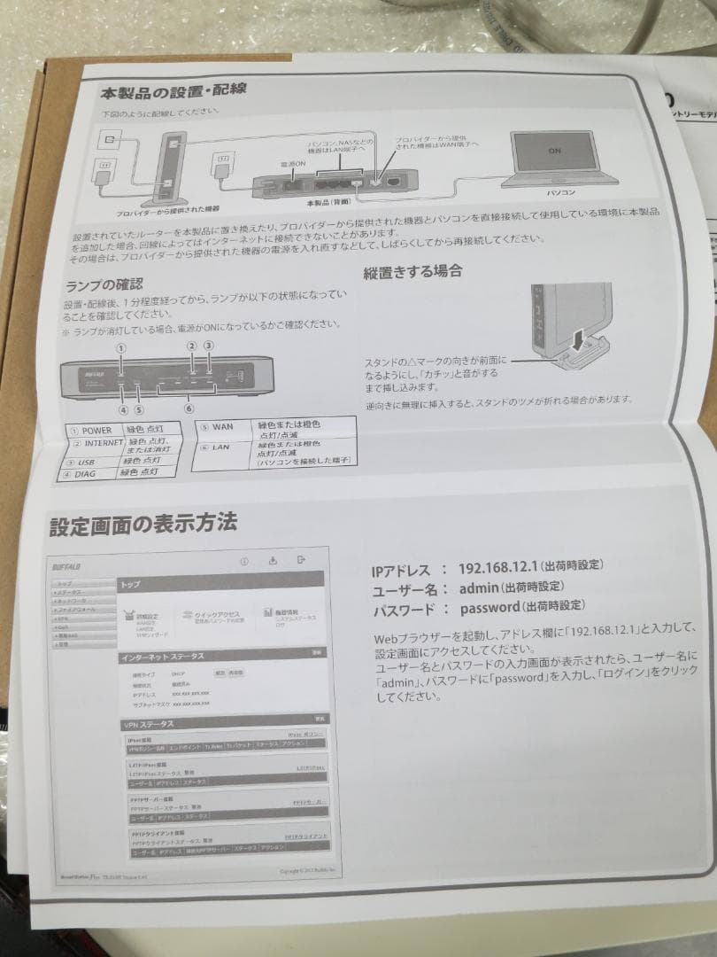 BUFFALO VR-S1000 ルーター
