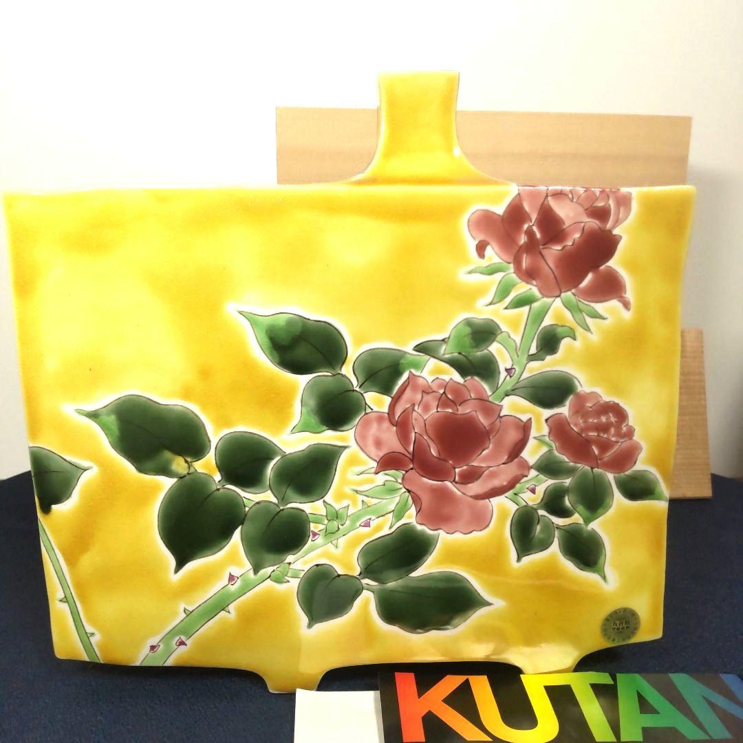 九谷焼 川田稔 薔薇 イエロー 黄 バラ 花瓶