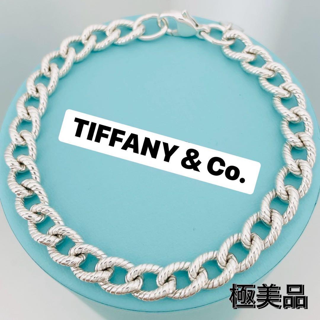 極美品★ティファニー バングル ツイストロープ チェーン リンク ブレスレット