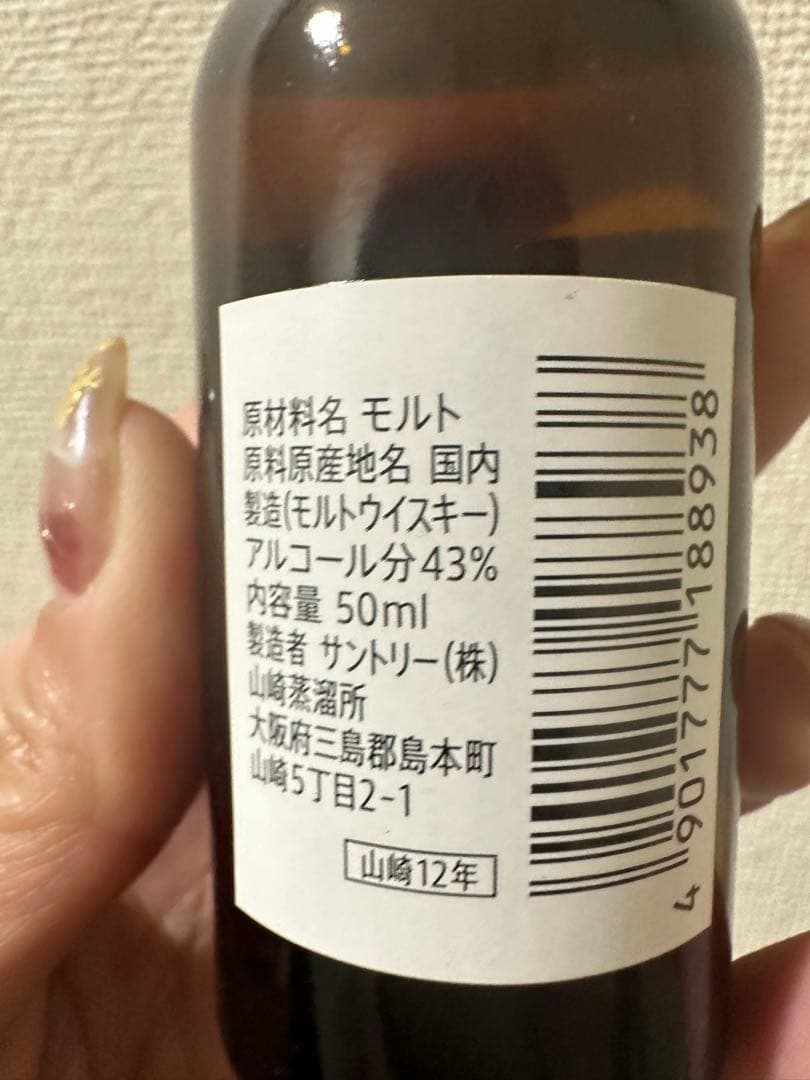 新品未開封☆激レア♡山崎12年 10本セット